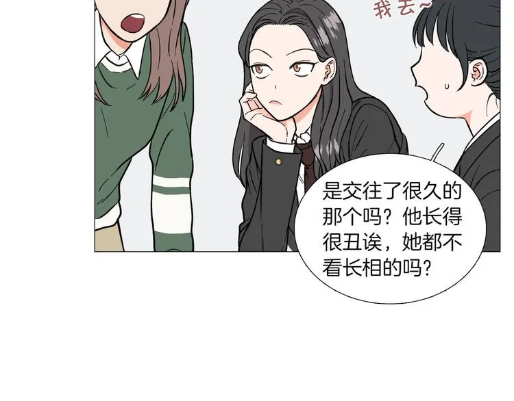 第2话 缘分开始的时候 第26页