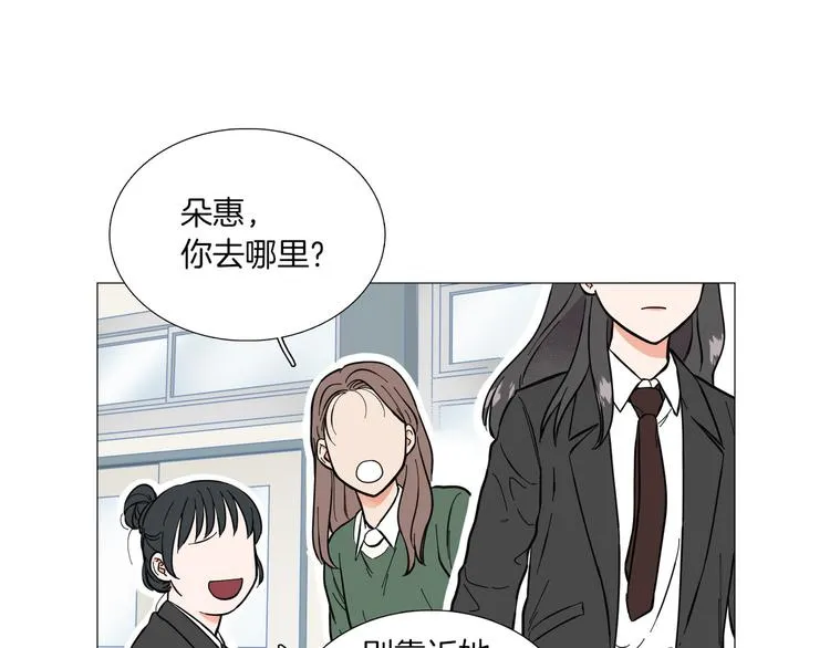 第2话 缘分开始的时候 第28页