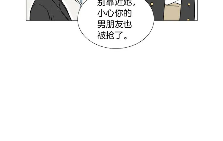 第2话 缘分开始的时候 第29页
