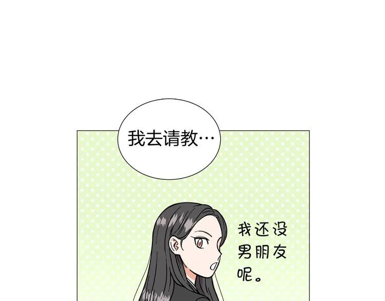 第2话 缘分开始的时候 第30页
