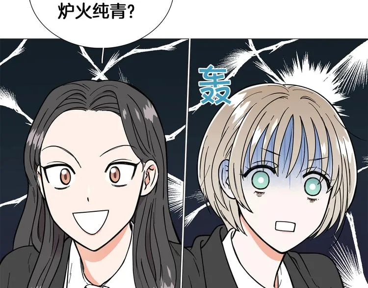 第2话 缘分开始的时候 第35页