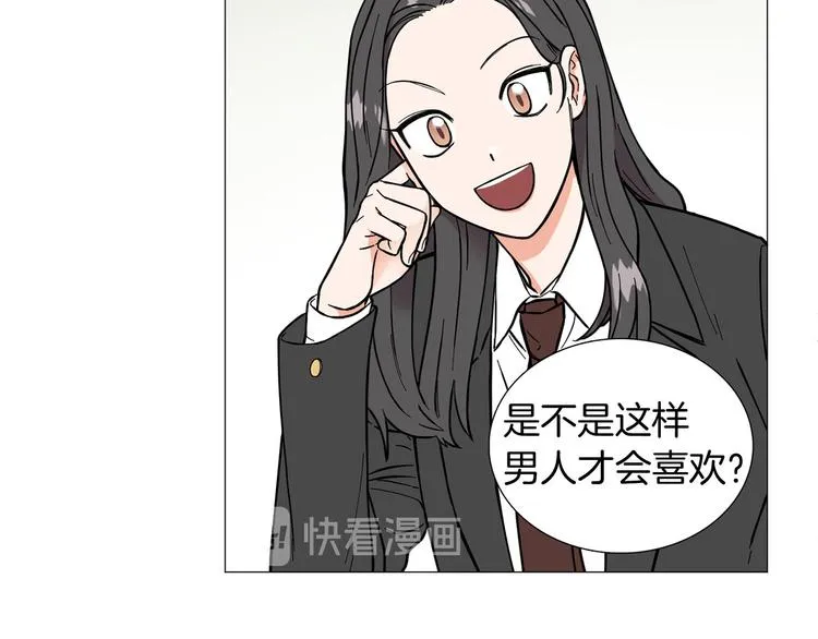 第2话 缘分开始的时候 第38页