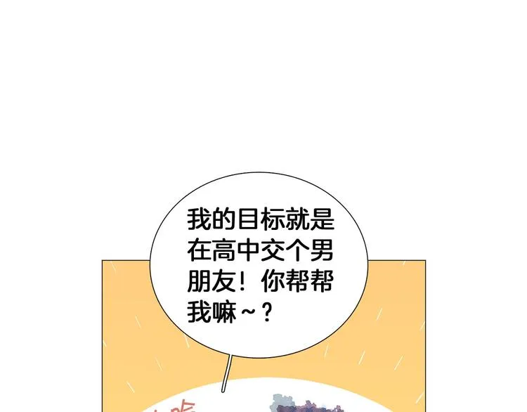 第2话 缘分开始的时候 第39页