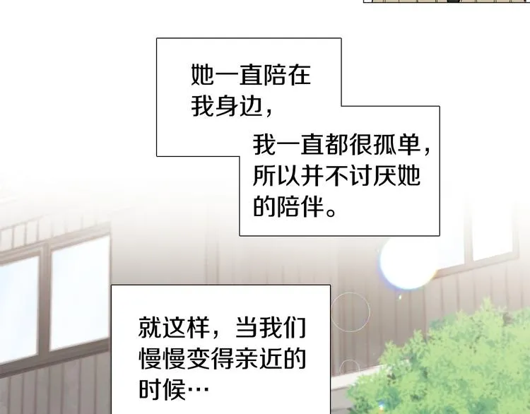 第2话 缘分开始的时候 第44页