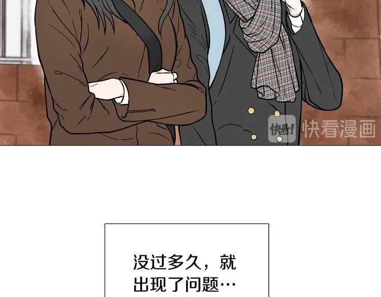第2话 缘分开始的时候 第46页