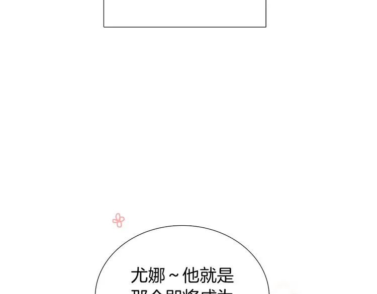 第2话 缘分开始的时候 第47页