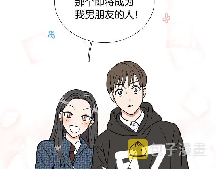 第2话 缘分开始的时候 第48页