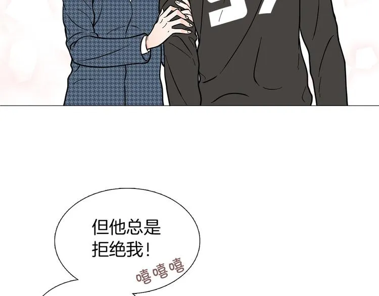 第2话 缘分开始的时候 第49页