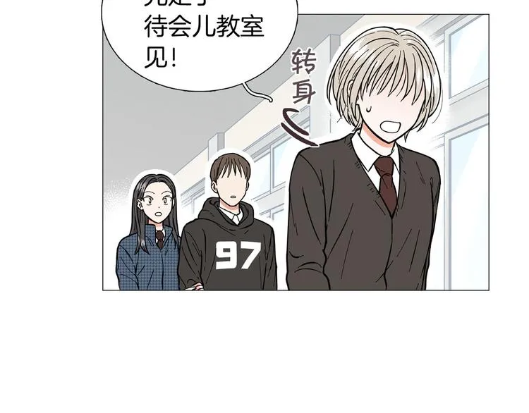 第2话 缘分开始的时候 第52页