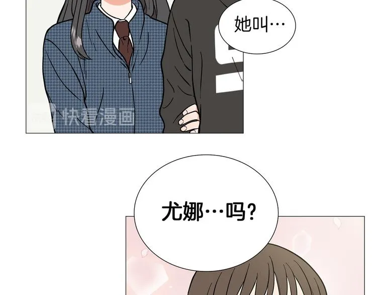 第2话 缘分开始的时候 第55页