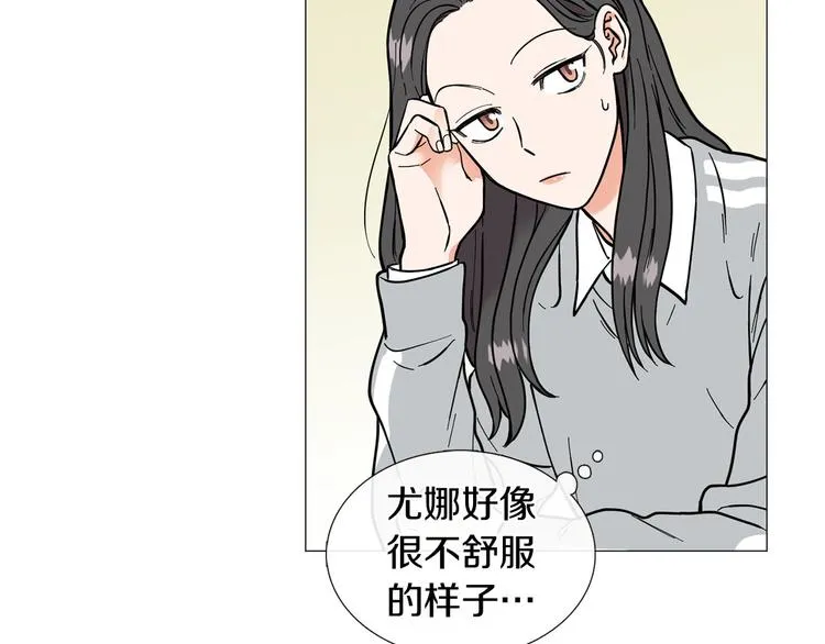 第2话 缘分开始的时候 第63页
