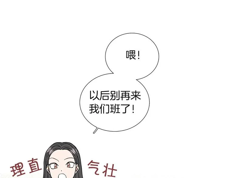第2话 缘分开始的时候 第67页