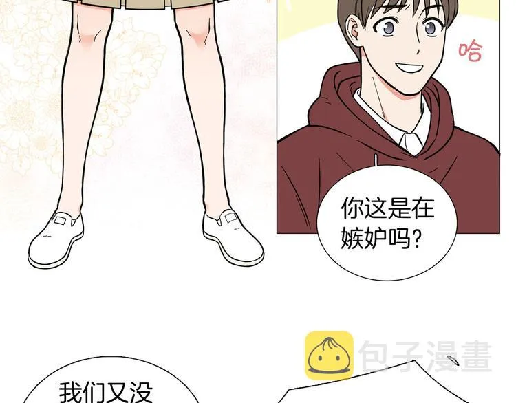 第2话 缘分开始的时候 第69页