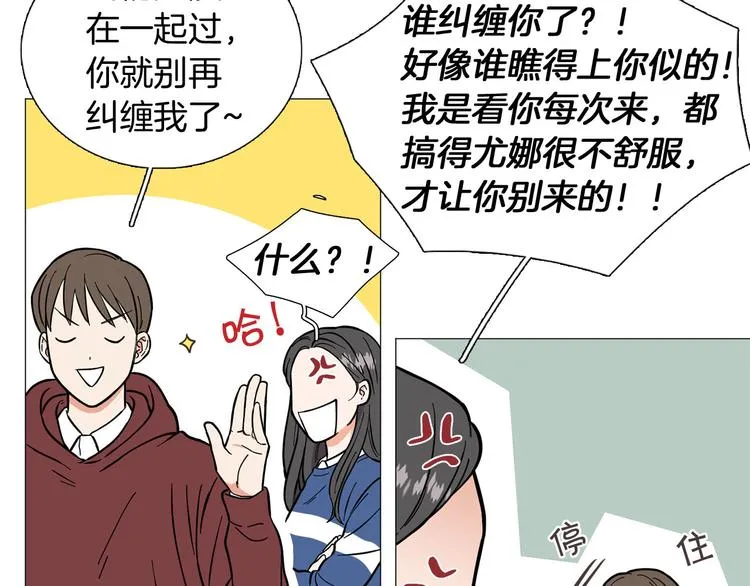 第2话 缘分开始的时候 第70页