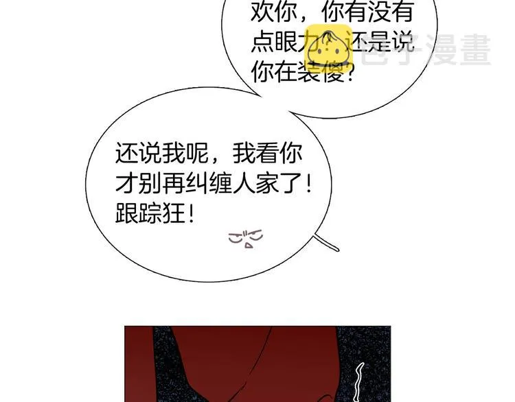 第2话 缘分开始的时候 第72页
