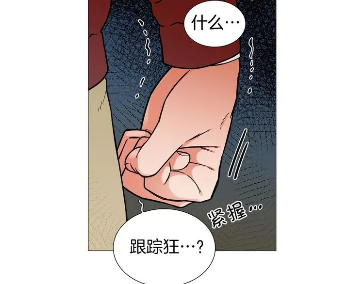 第2话 缘分开始的时候 第73页