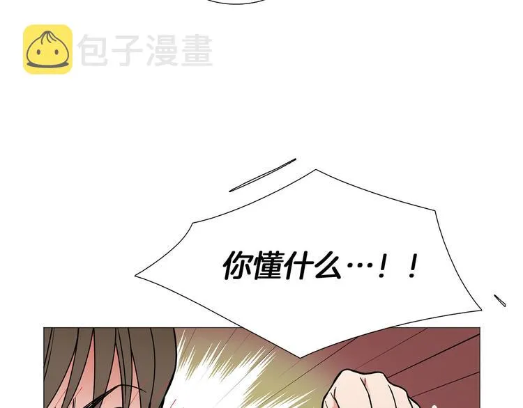 第2话 缘分开始的时候 第74页