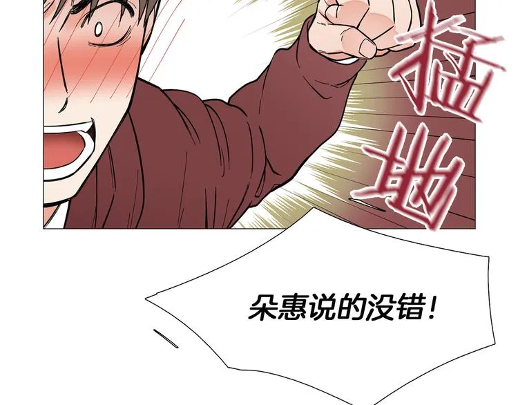 第2话 缘分开始的时候 第75页