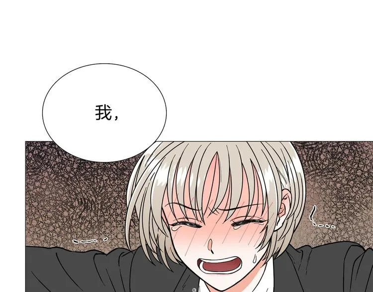 第2话 缘分开始的时候 第78页