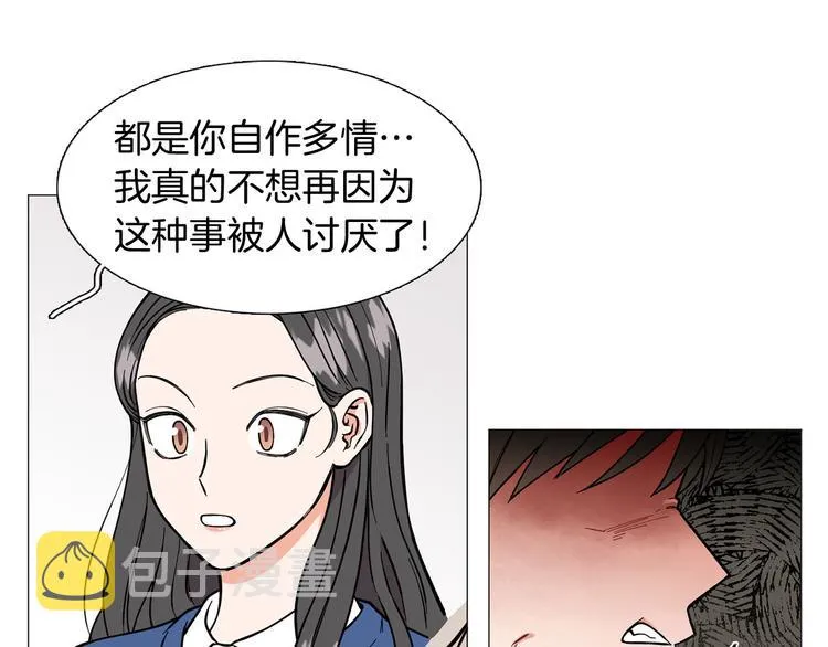 第2话 缘分开始的时候 第80页