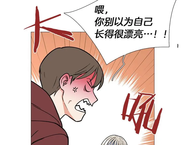 第2话 缘分开始的时候 第82页