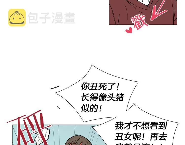 第2话 缘分开始的时候 第86页