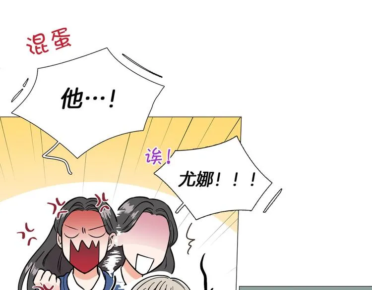 第2话 缘分开始的时候 第88页
