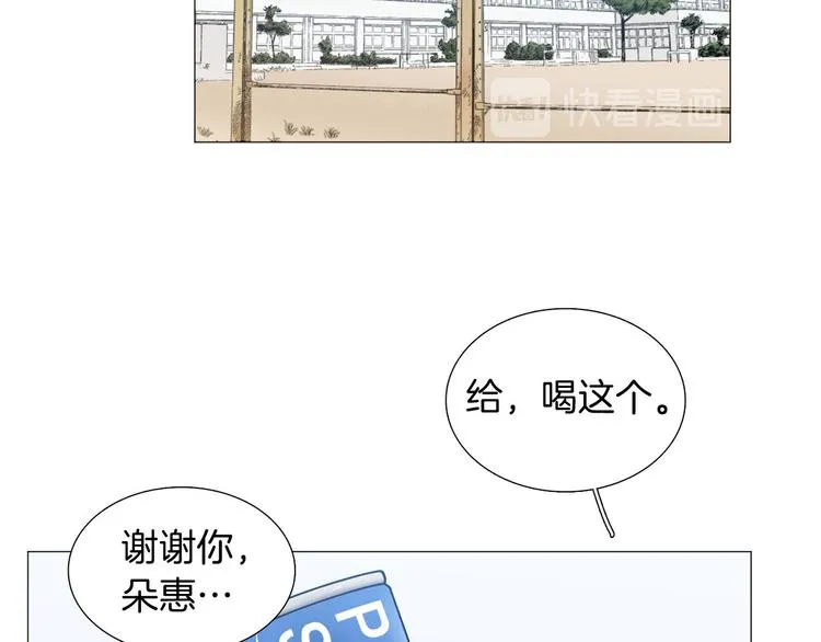 第2话 缘分开始的时候 第92页
