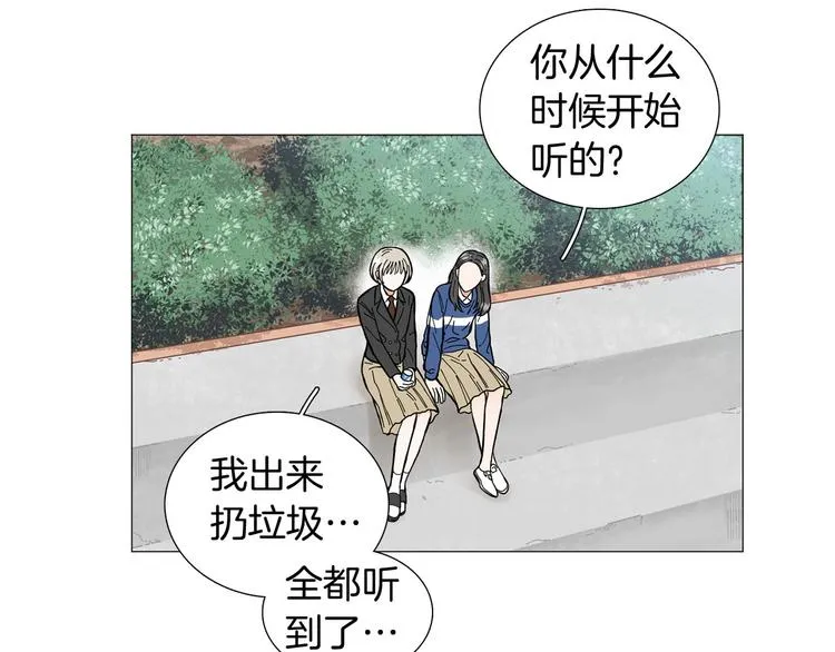 第2话 缘分开始的时候 第94页
