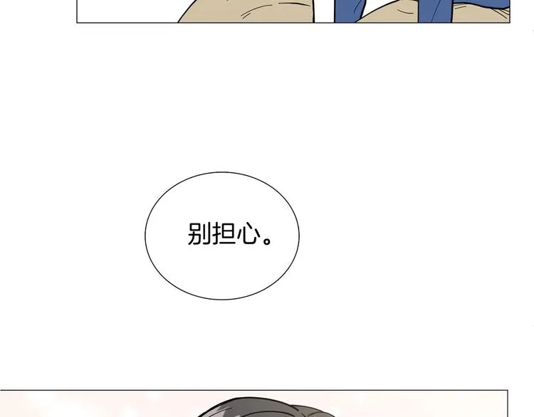 第2话 缘分开始的时候 第98页