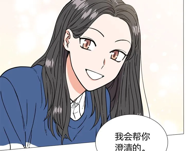 第2话 缘分开始的时候 第99页