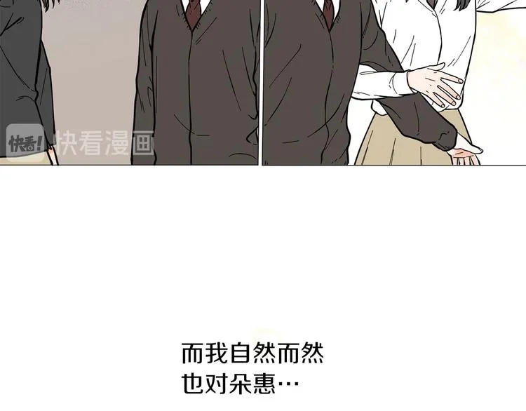 第2话 缘分开始的时候 第105页