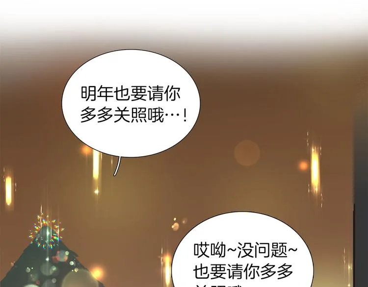 第2话 缘分开始的时候 第110页