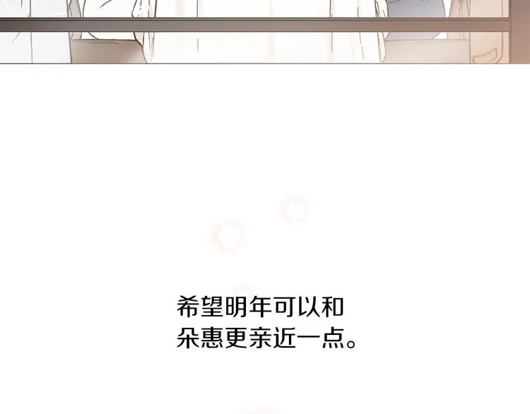 第2话 缘分开始的时候 第112页