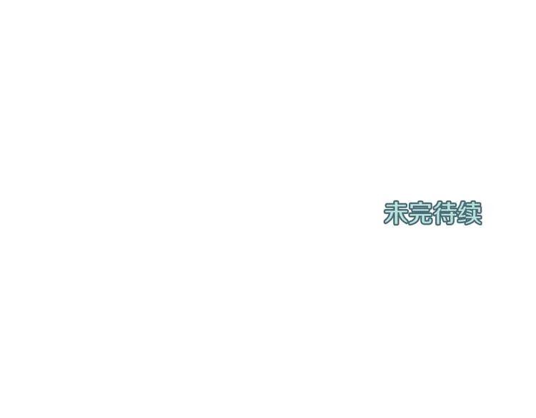 第2话 缘分开始的时候 第116页
