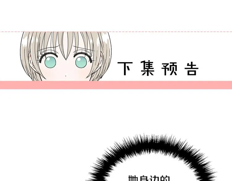 第2话 缘分开始的时候 第119页