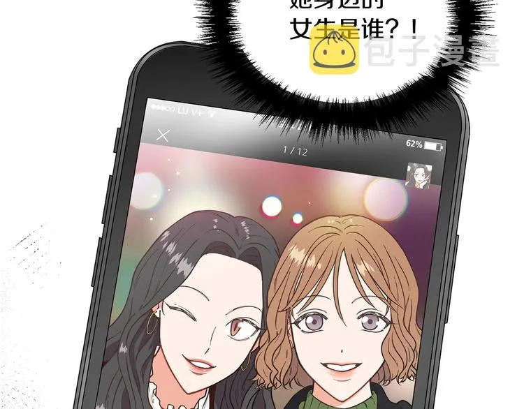 第2话 缘分开始的时候 第120页