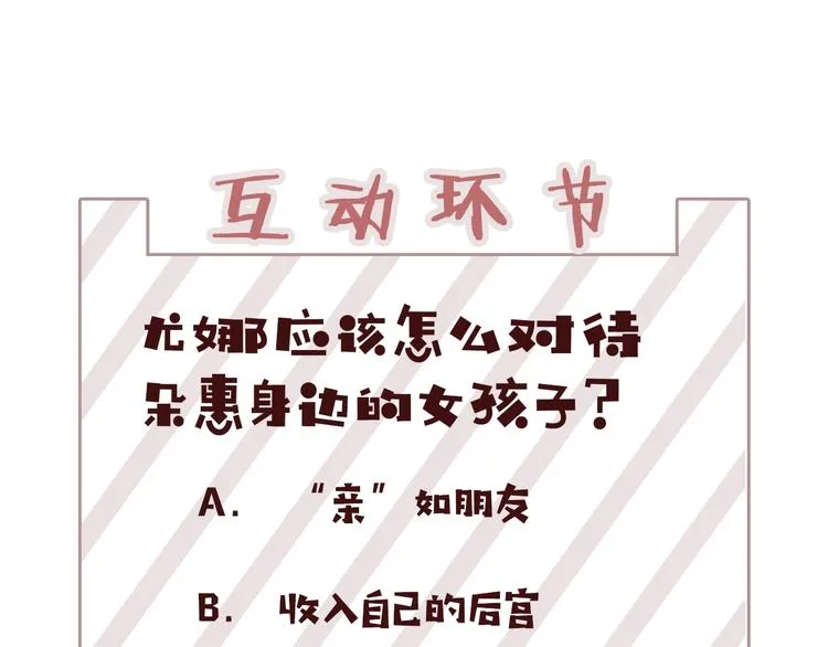 第2话 缘分开始的时候 第126页