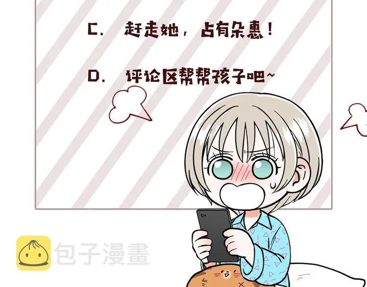 第2话 缘分开始的时候 第127页