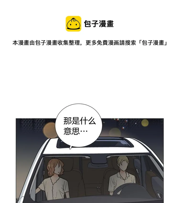 第50话美满结局？ 第1页