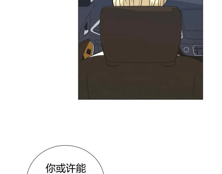 第50话美满结局？ 第3页