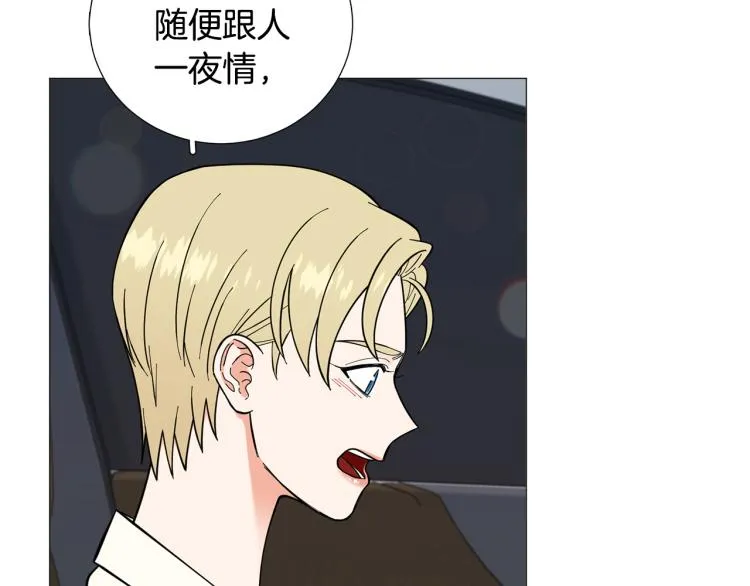 第50话美满结局？ 第4页
