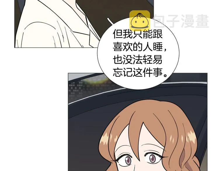 第50话美满结局？ 第5页