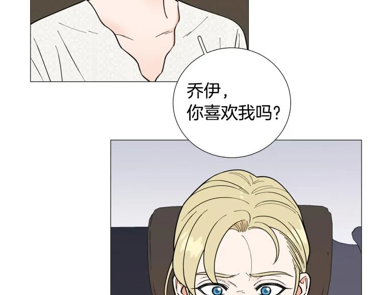 第50话美满结局？ 第9页