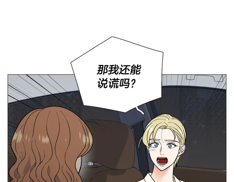 第50话美满结局？ 第11页