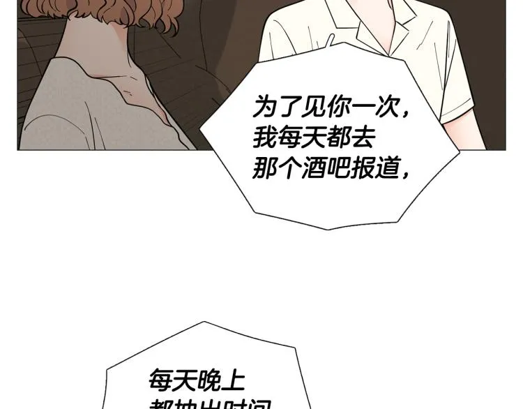 第50话美满结局？ 第12页