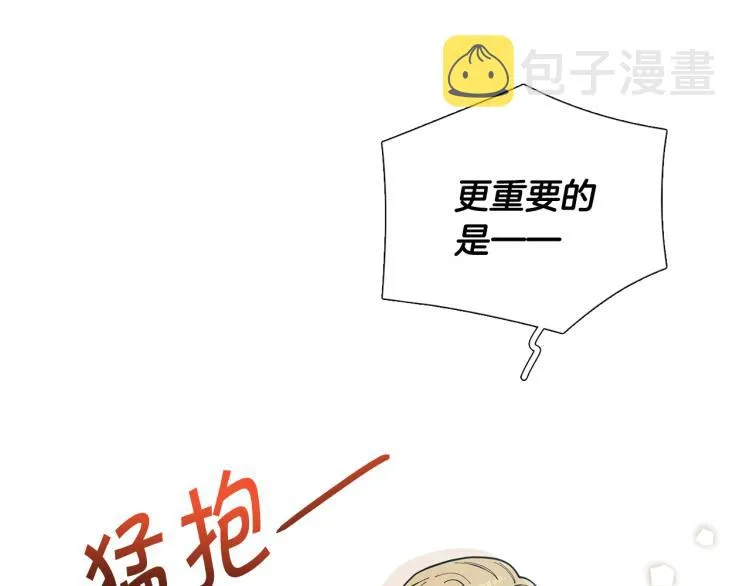 第50话美满结局？ 第14页