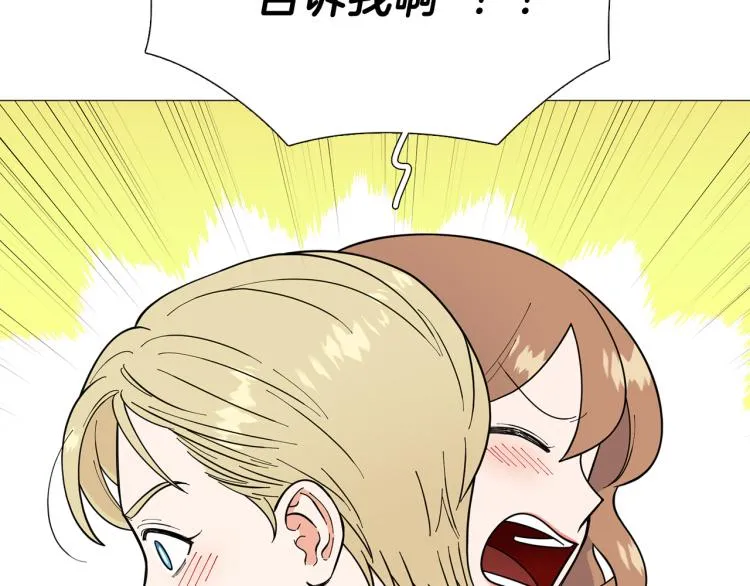 第50话美满结局？ 第17页