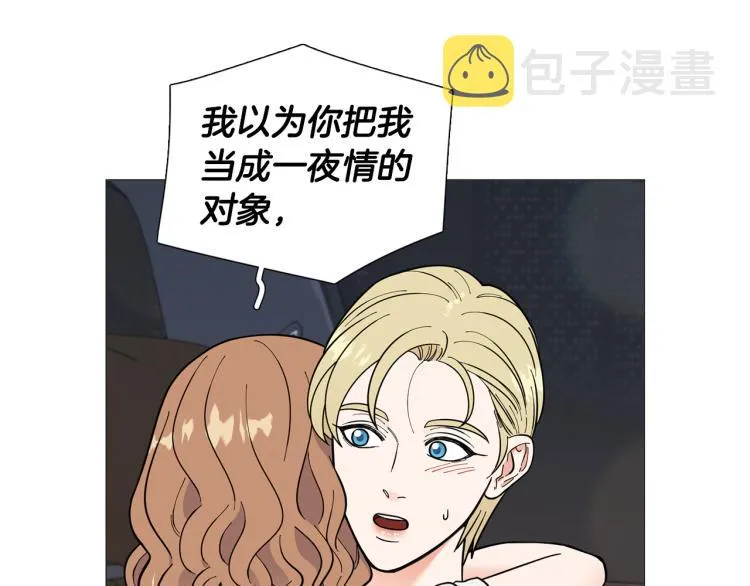 第50话美满结局？ 第19页