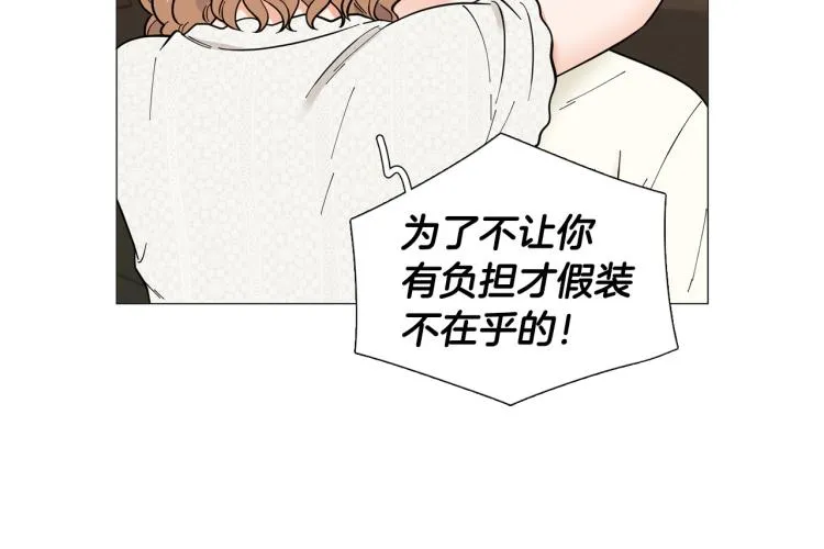 第50话美满结局？ 第20页